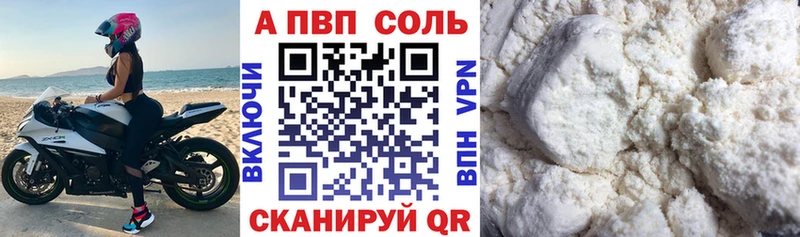 A PVP Crystall  где купить   Бронницы 