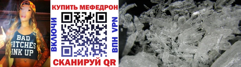 Мефедрон кристаллы  купить закладку  Бронницы 