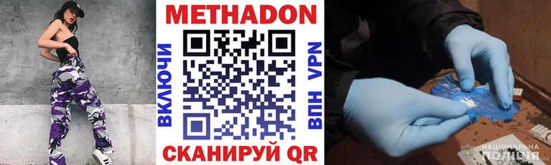 МЕТАДОН белоснежный  Бронницы 